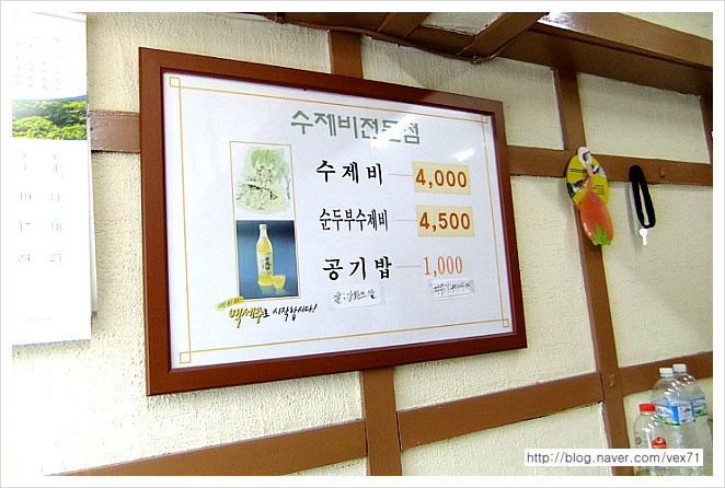 홍익수제비 이미지