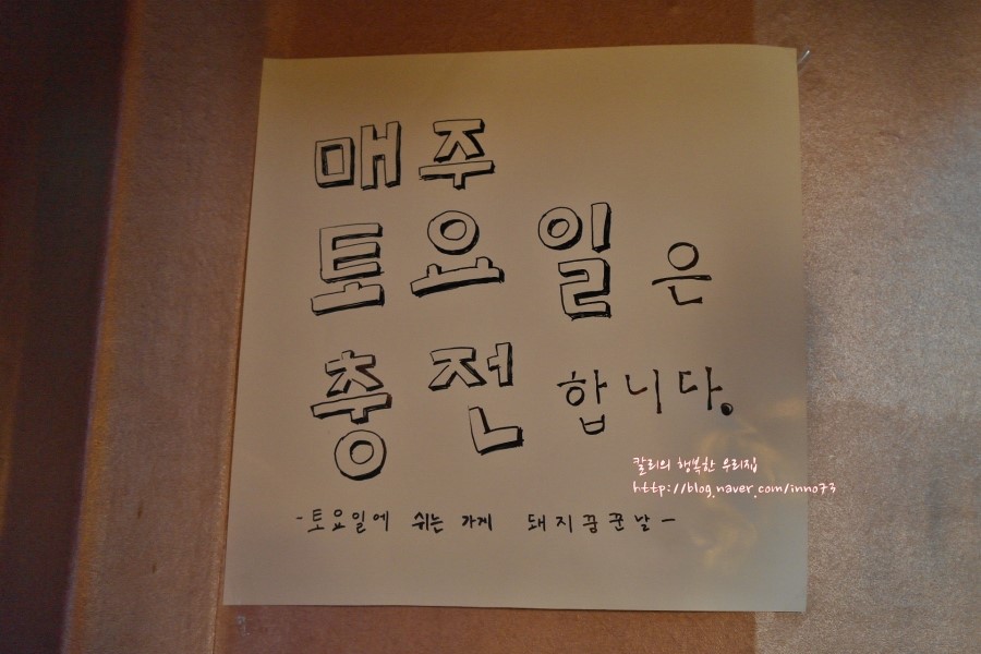 돼지꿈꾼날 이미지