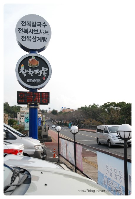 착한전복전문점 이미지