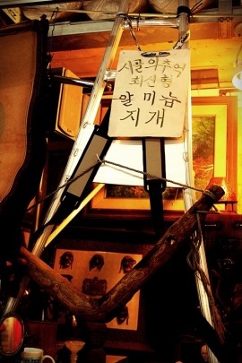 남색동 이미지