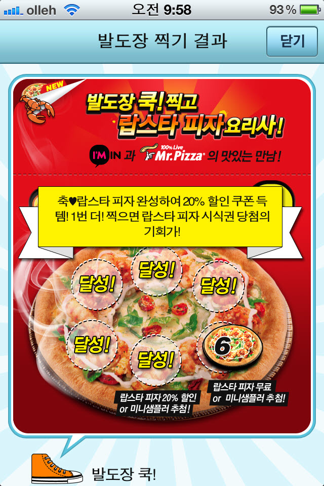 아임피자 이미지