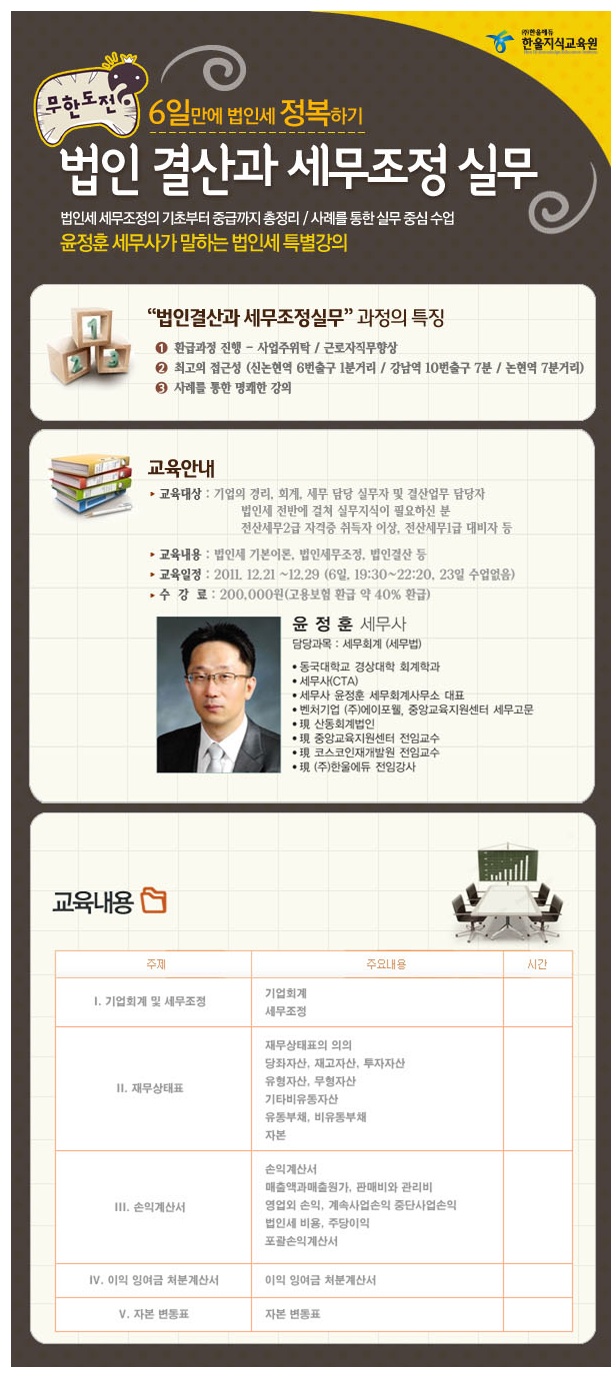 세무법인한울 이미지
