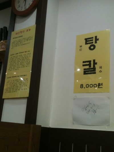 임금님보신탕삼계탕 사진 2
