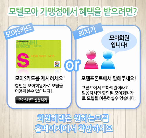 위드모텔 이미지