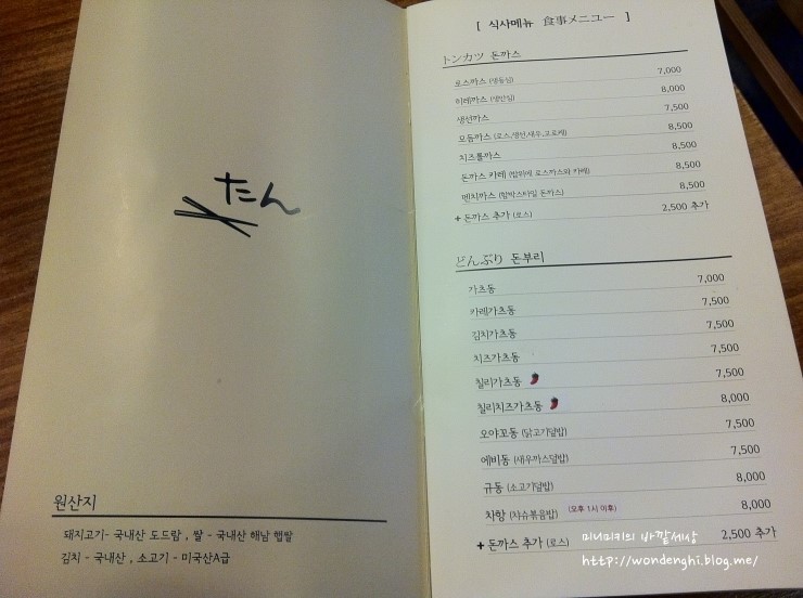 이자까야탄 이미지