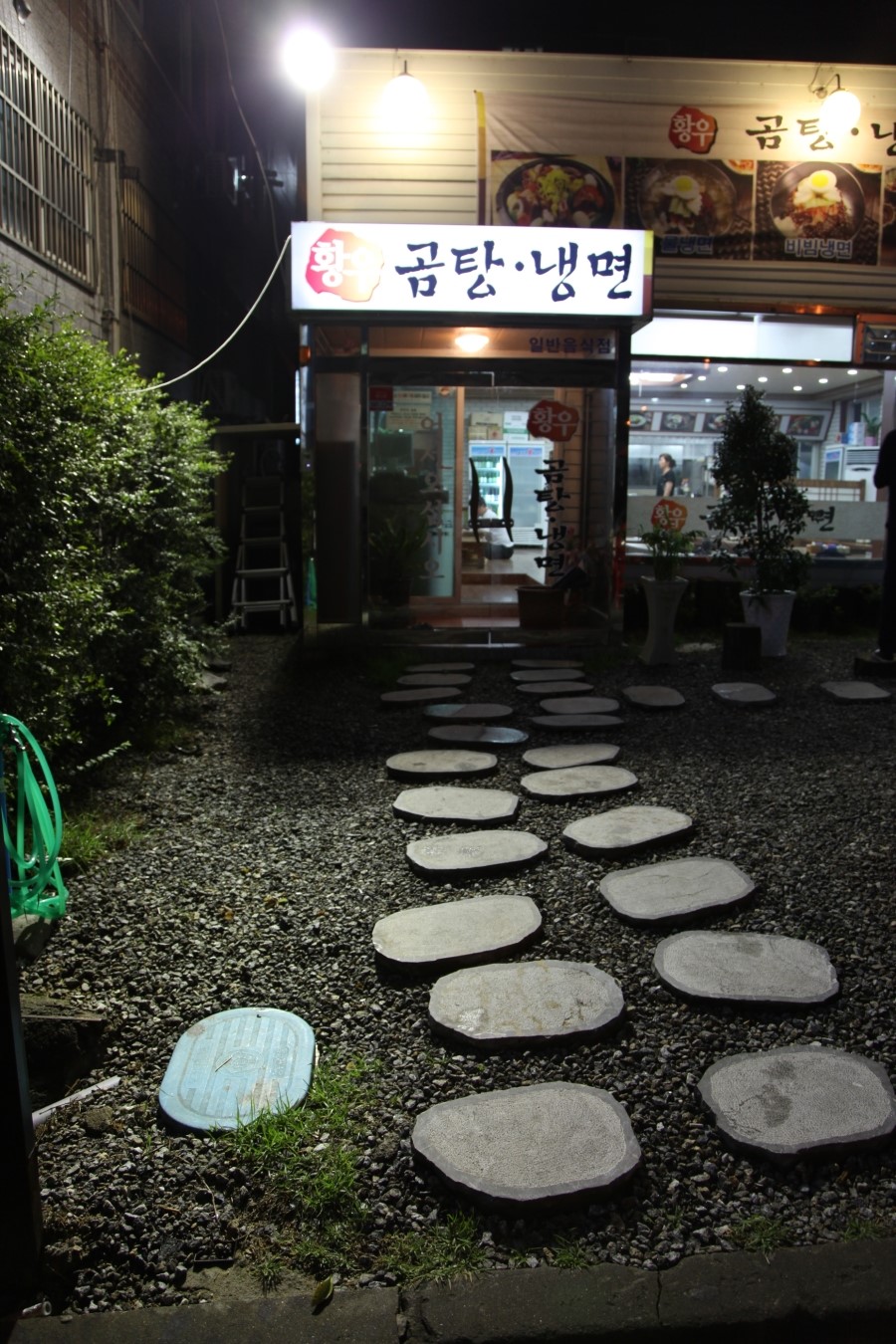 황우곰탕 이미지