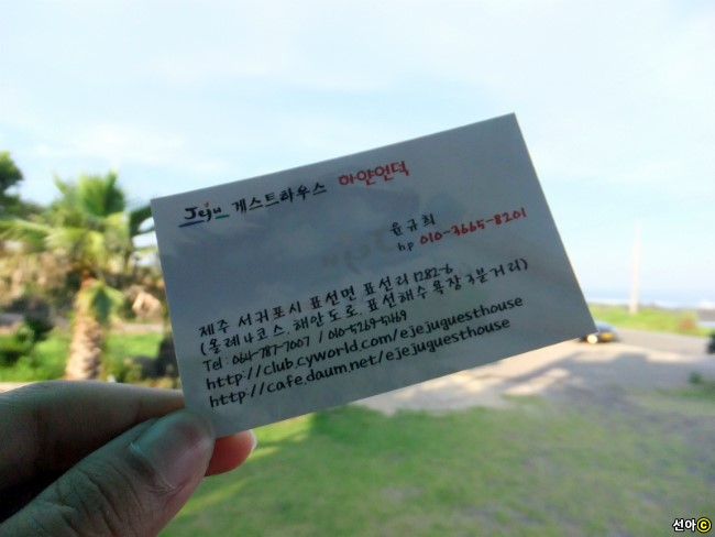 게스트하우스하얀언덕 이미지