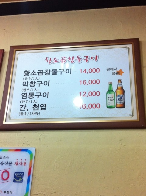 황소곱창돌구이 이미지