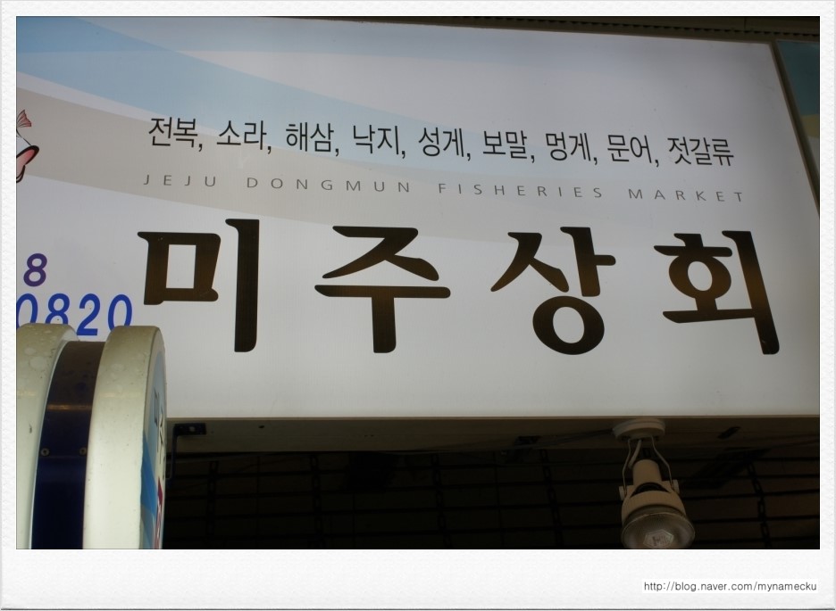 미주상회 이미지