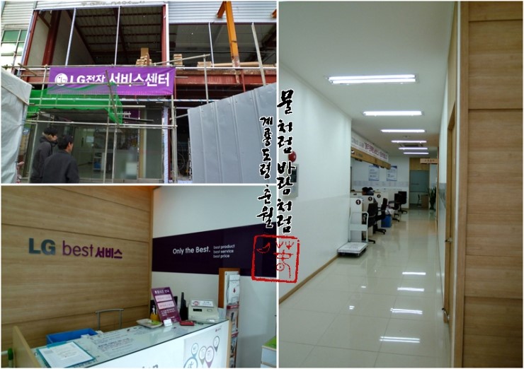 엘지전자서비스센터 이미지