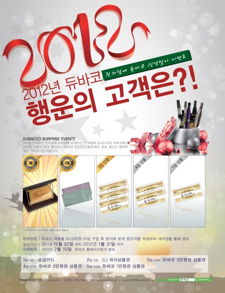 듀바코 전자담배 이미지