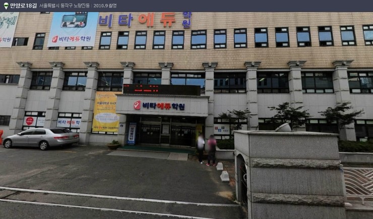 네임드학원 이미지