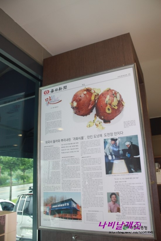 정도너츠 이미지