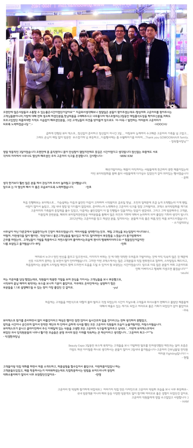 고운머리 이미지