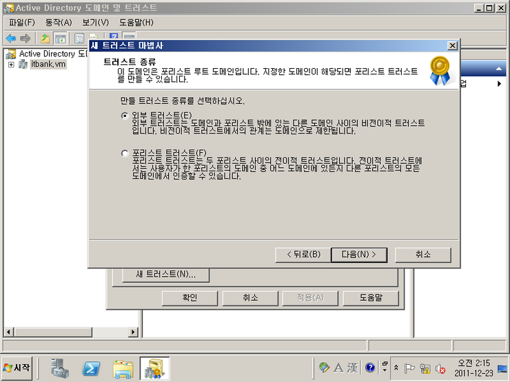 포레스트트러스트 이미지