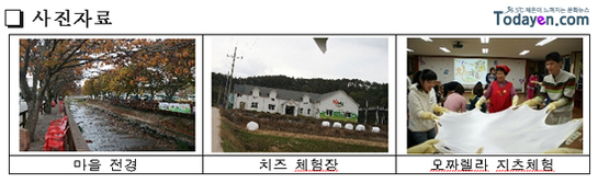 송천떡마을영농조합법인 이미지