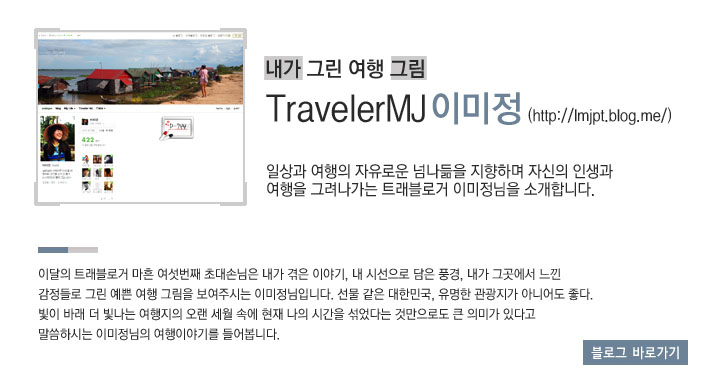 내가그린여행 이미지