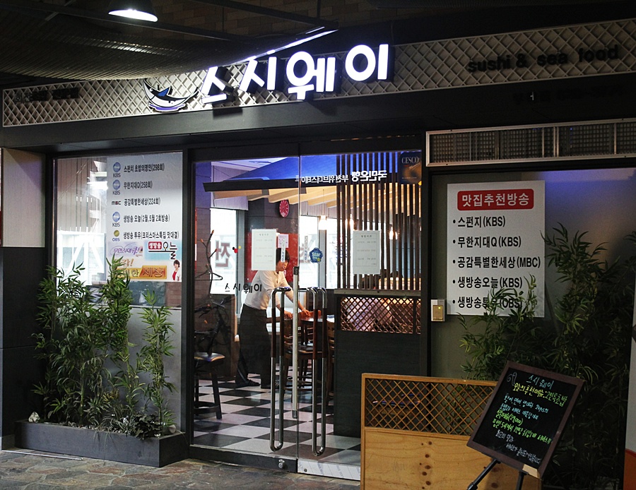 와우스시 이미지