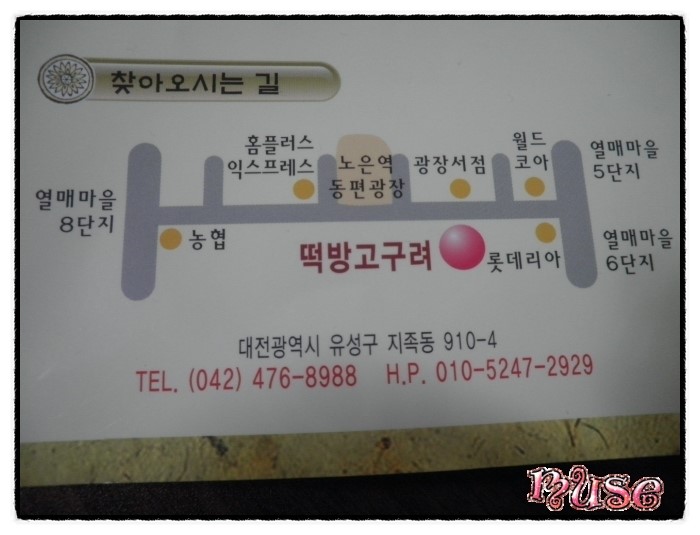 떡방고구려 이미지