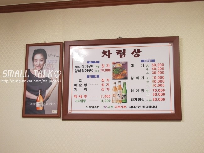 임진나루터집 이미지