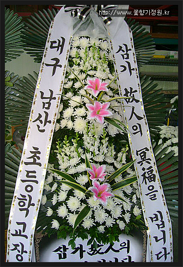 국화원전문장례식장영대병원 이미지