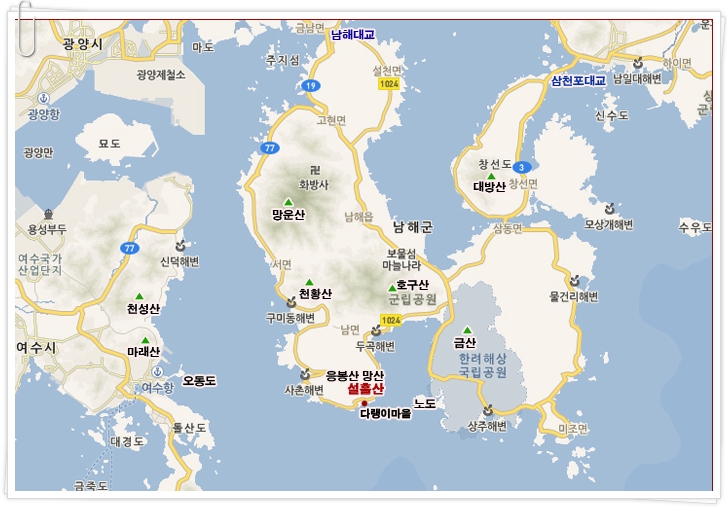 남해연리지 이미지