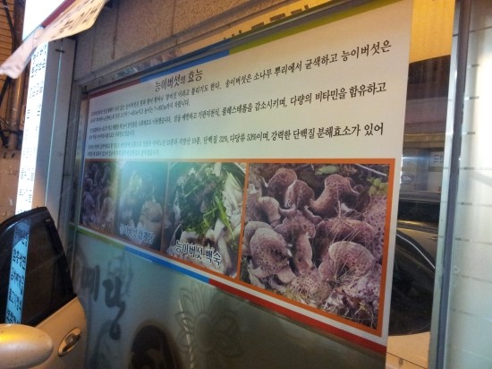 예당버섯 이미지