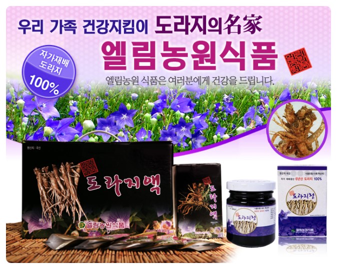 엘림반찬 이미지