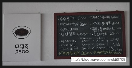 엄마손눈꽃팥빙수단팥죽 이미지