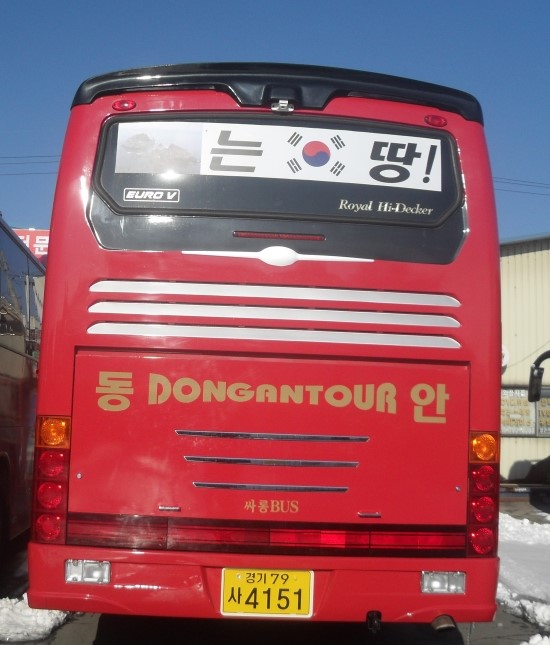 동안관광여행사 이미지