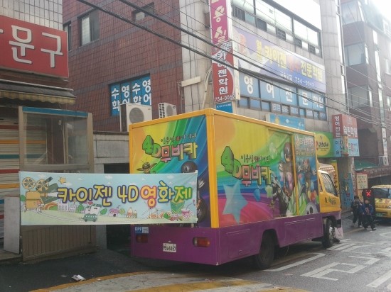 4D무비카 이미지
