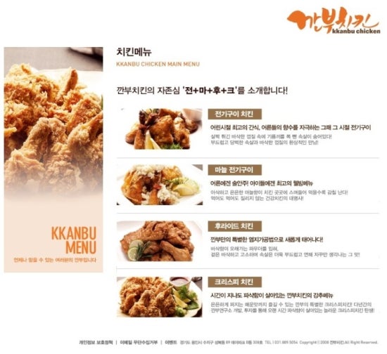 깐부치킨 이미지