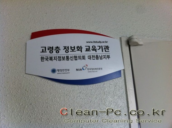 정보컴퓨터크리닝 이미지