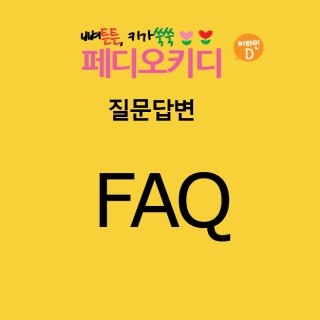 페디오 이미지