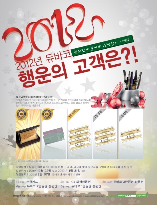 듀바코 이미지