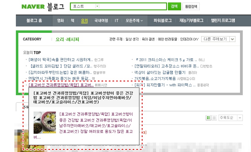 이남주자연아래버섯 이미지