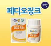 페디오 이미지