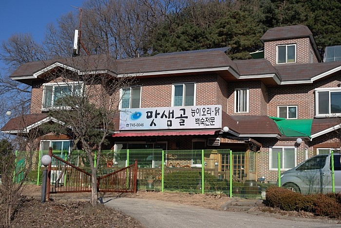 맛샘골 이미지