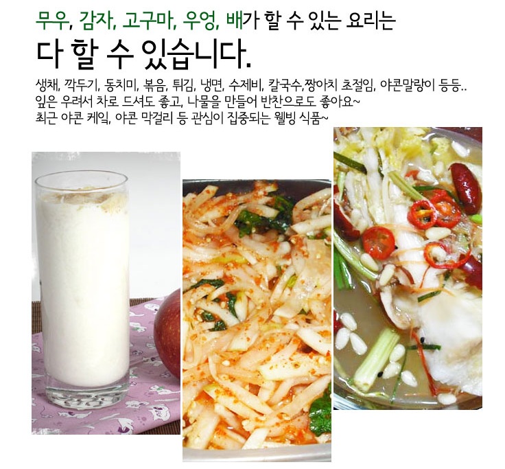 야콘냉면칼국수 이미지