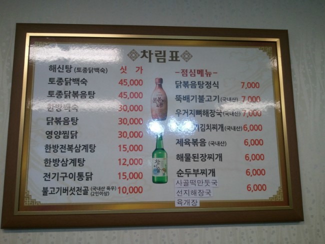 다연 닭요리전문점 이미지