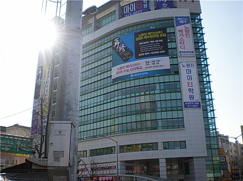 네임드학원 이미지