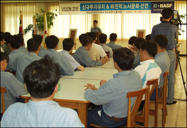 한국바스프(주) 이미지