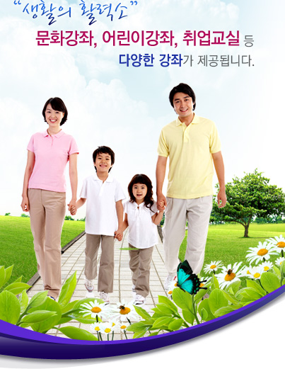 건강생활관 이미지