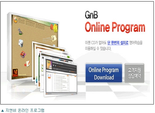 지앤비영어전문교육(주) 이미지