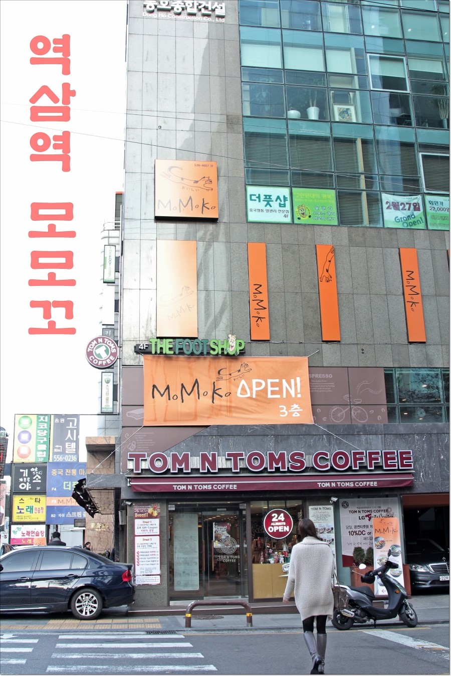 탐앤탐스역삼GS 이미지