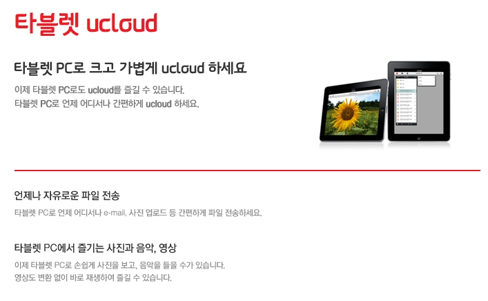 유클라우드(Ucloud) 이미지