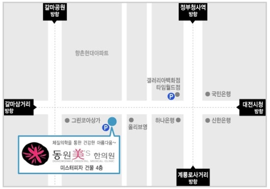 동원한의원 이미지