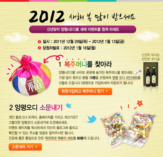 오디N오디 이미지