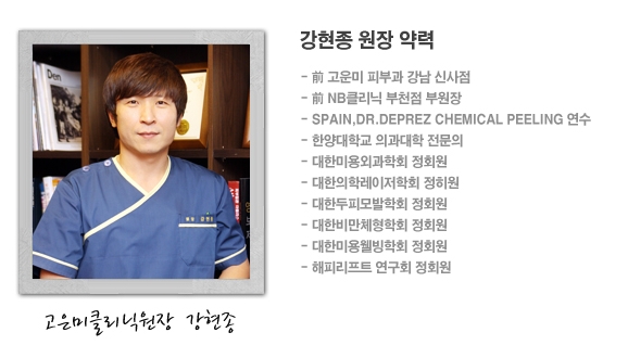고은미클리닉 이미지