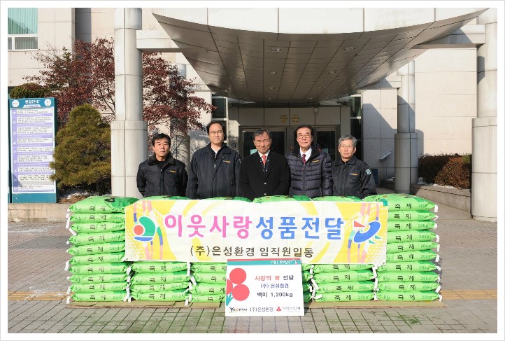 (주)은성환경 이미지